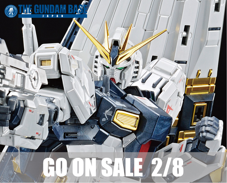 RG 1/144 RX-93 ν GUNDAM & Limited Expansion Unit & Special effects