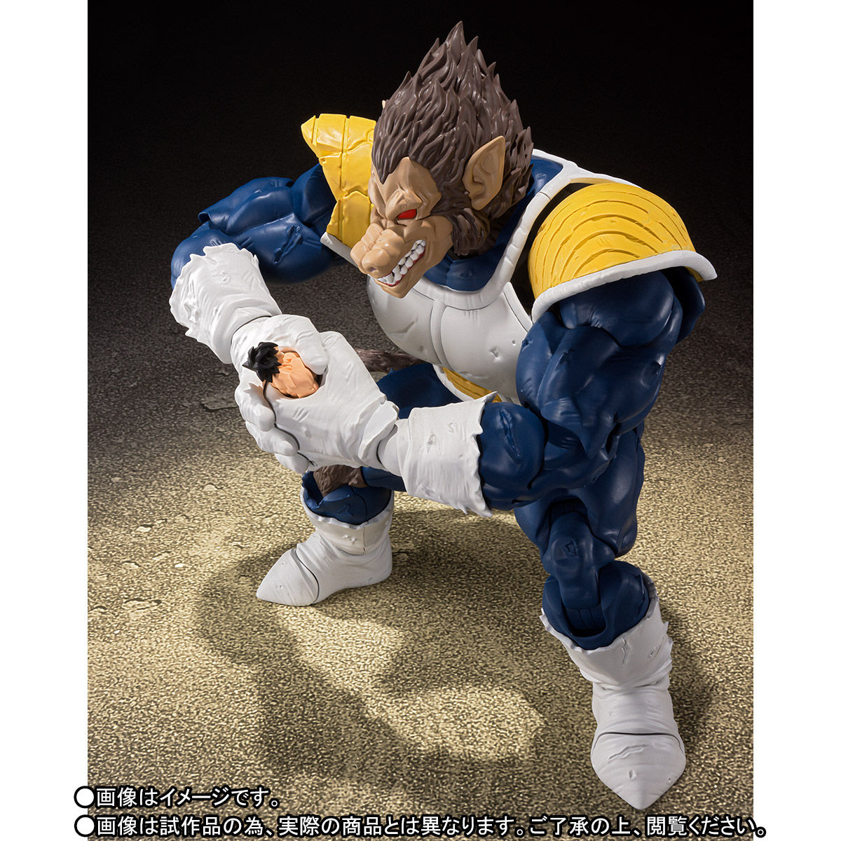 Dragon Ball Z - S.H. Figuarts Ozaru Vegeta