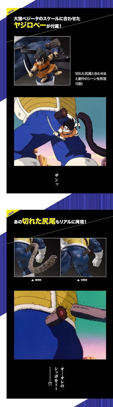 Dragon Ball Z - S.H. Figuarts Ozaru Vegeta