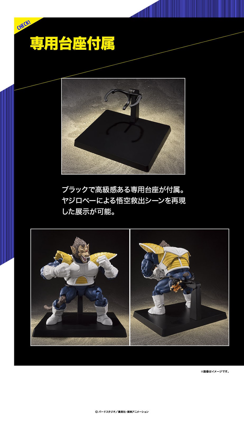 Dragon Ball Z - S.H. Figuarts Ozaru Vegeta