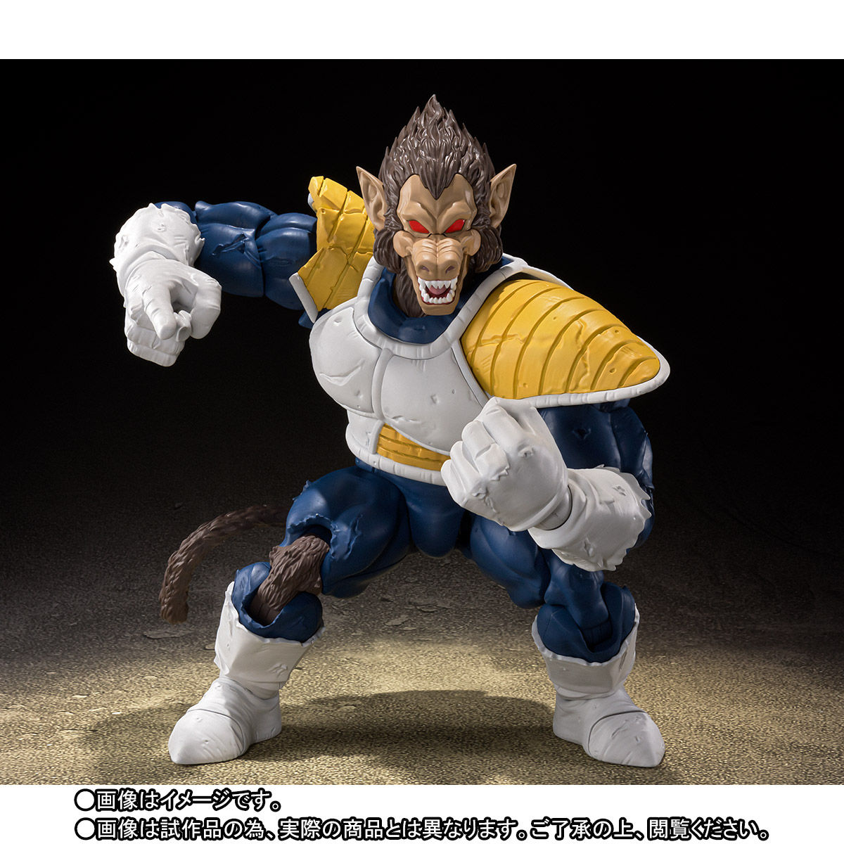 Dragon Ball Z - S.H. Figuarts Ozaru Vegeta