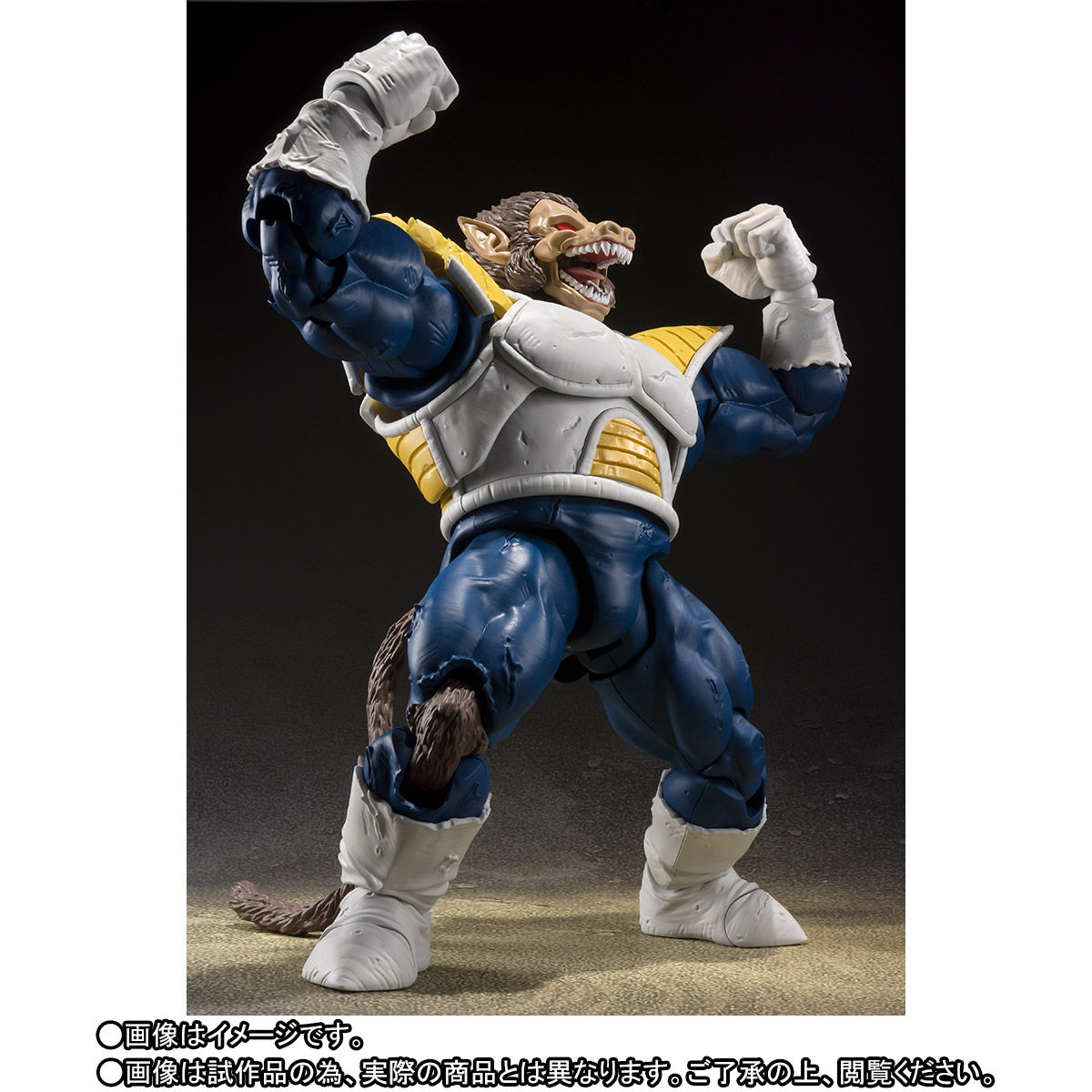 Dragon Ball Z - S.H. Figuarts Ozaru Vegeta