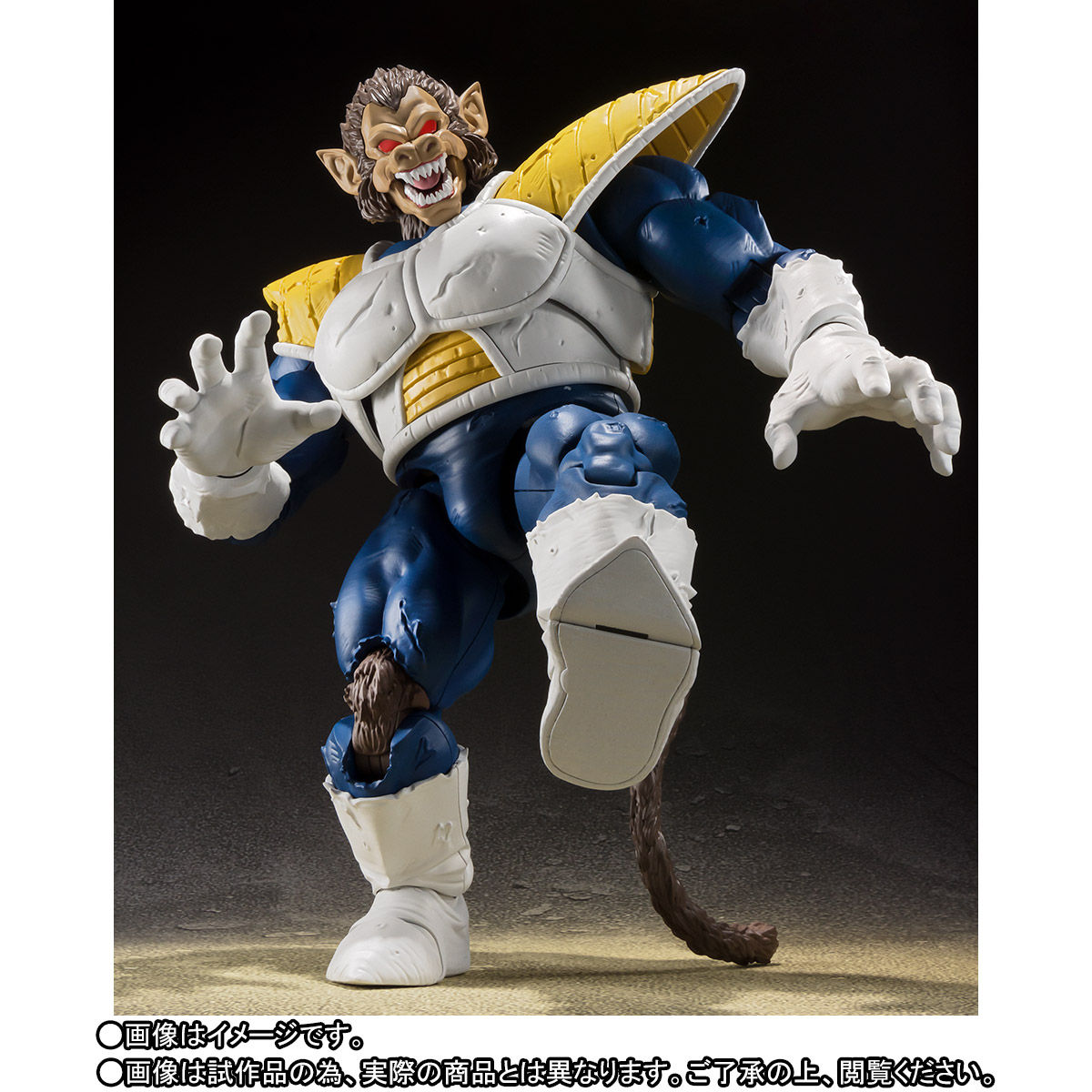 Dragon Ball Z - S.H. Figuarts Ozaru Vegeta