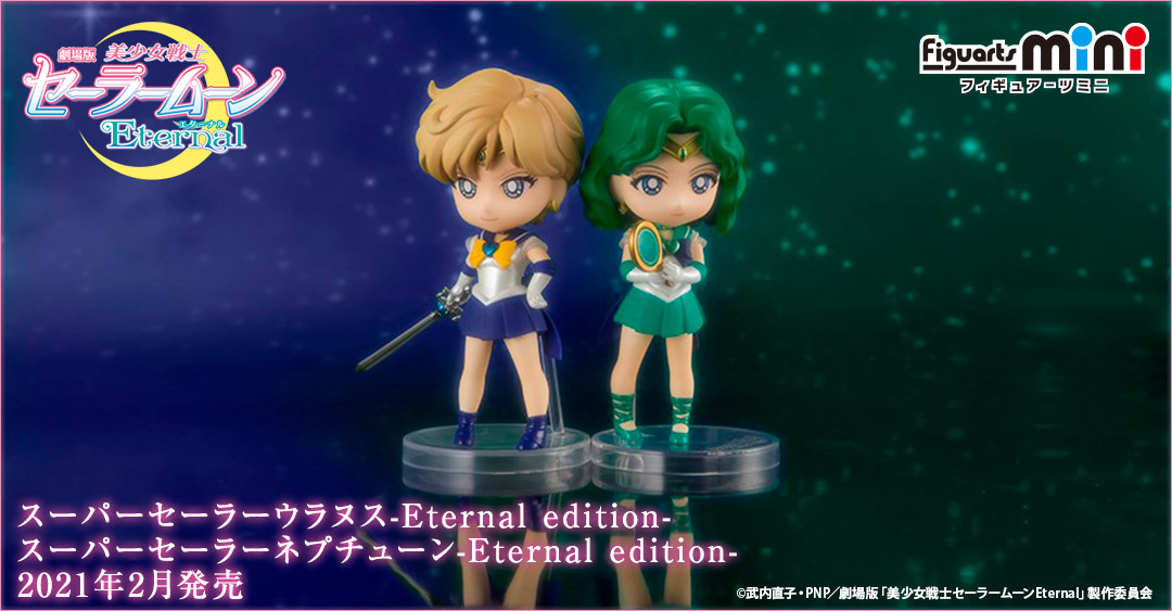 Sailor Moon Eternal - Figuarts mini Super Sailor Uranus & Super Sailor Neptune