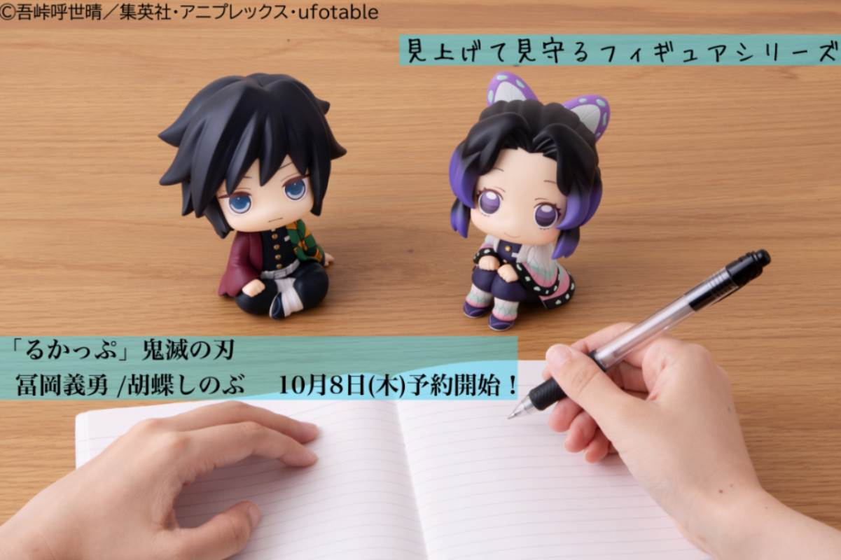 Kimetsu no Yaiba - Rukappu of Giyu Tomioka & Shinobu Kocho