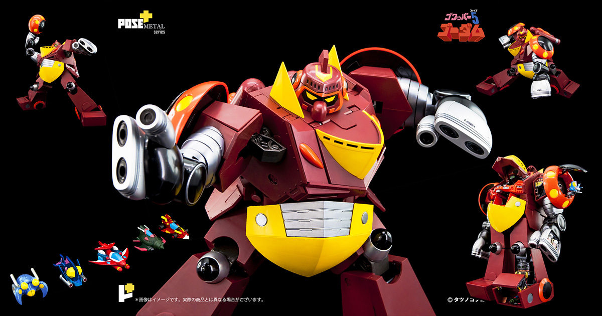 Metal Series P + 05 Gowappa 5 Gordam