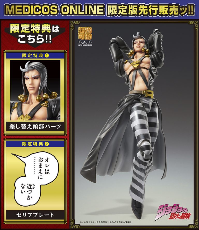 Super Action Statue Risotto Nero