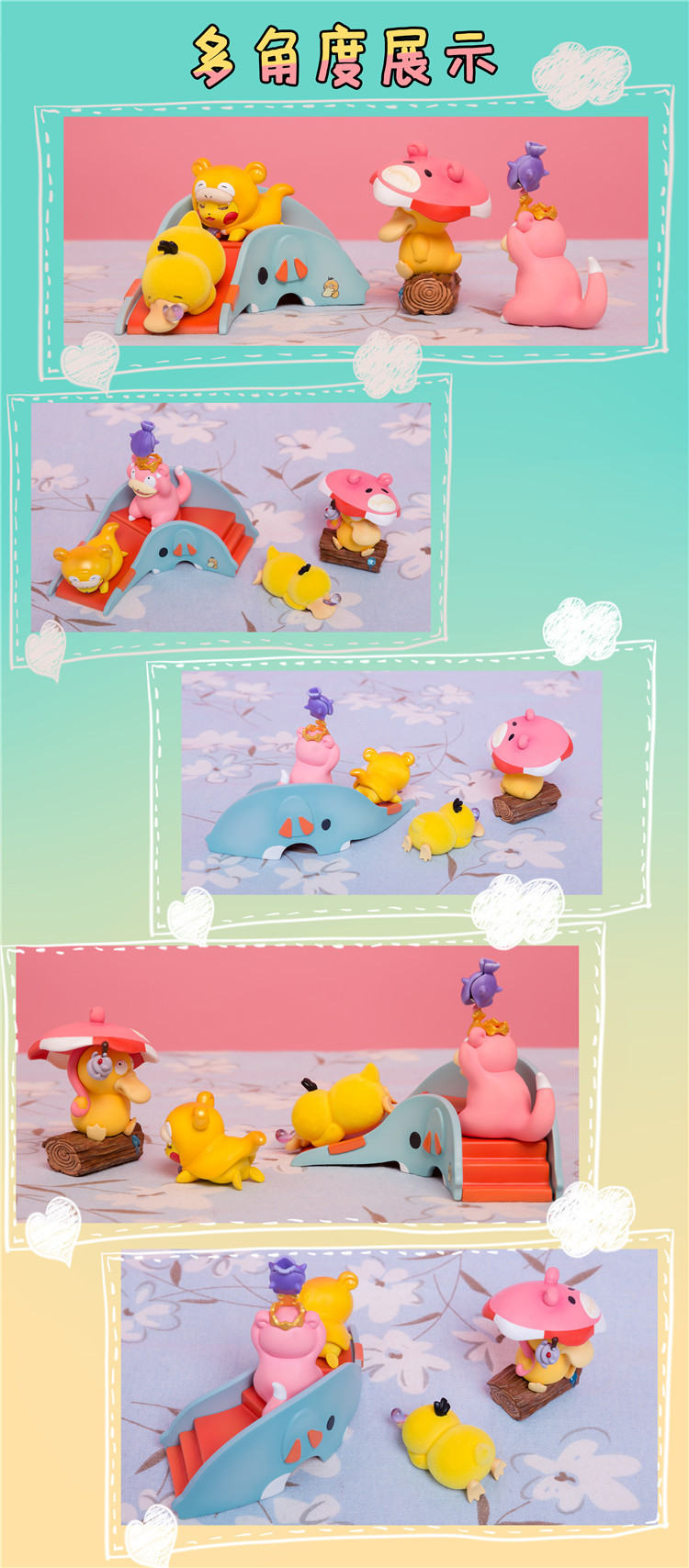 Pikachu & Psyduck & Slowpoke