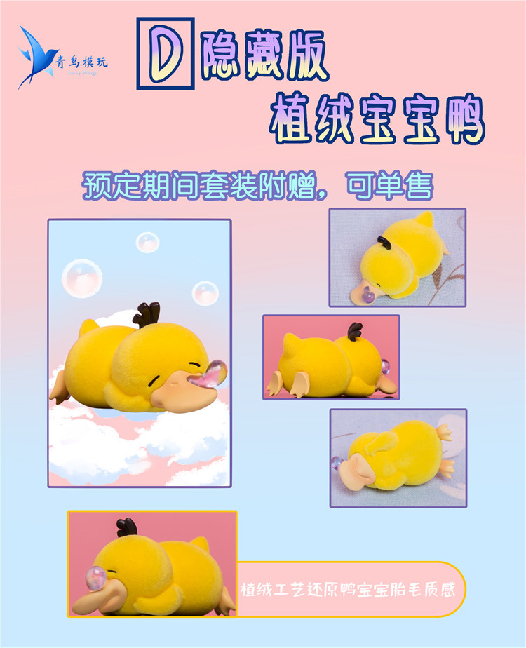 Pikachu & Psyduck & Slowpoke