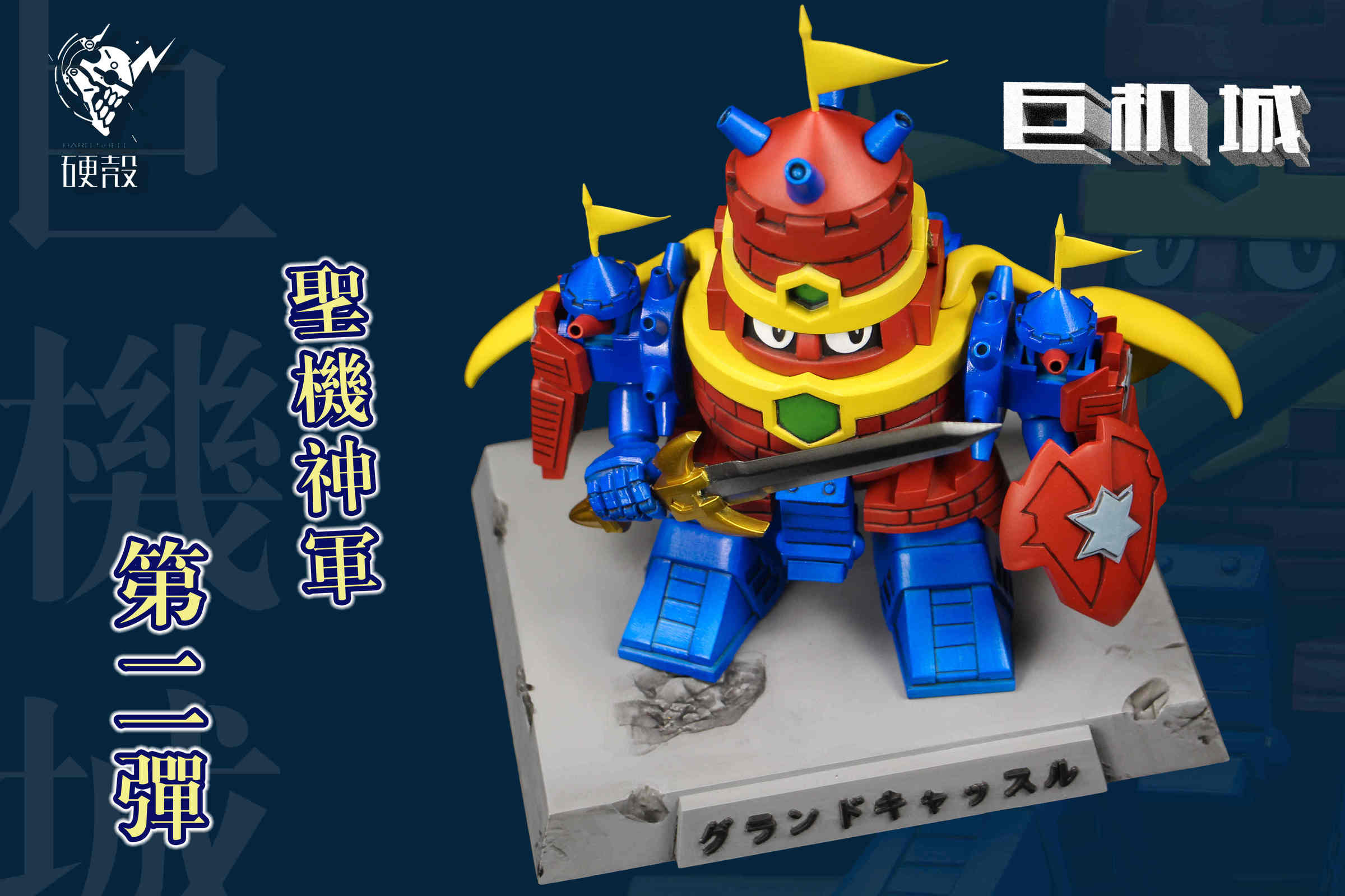 Robot