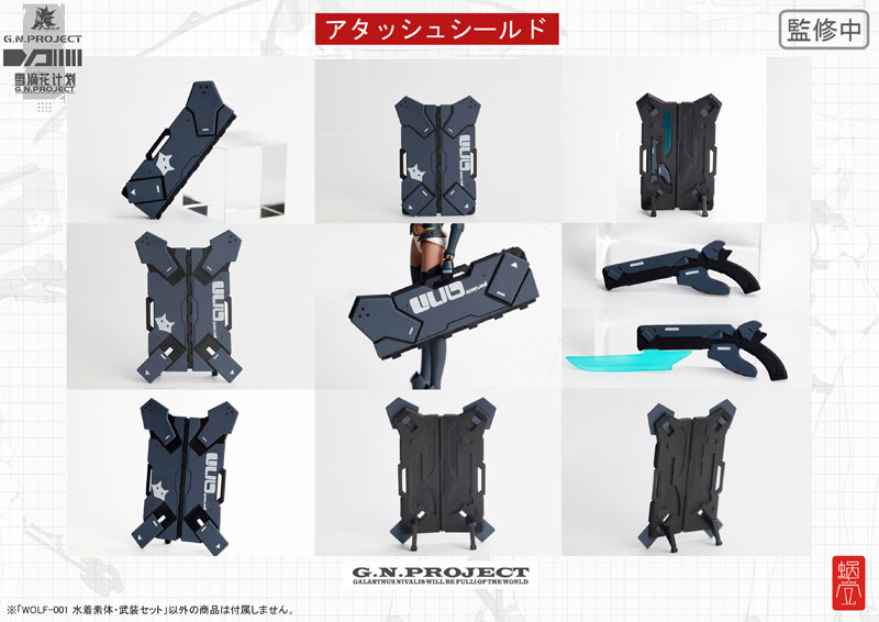 G.N.PROJECT Vol. 1.5 WOLF-001 Swimsuit Plain Body, Weapon Set 1/12