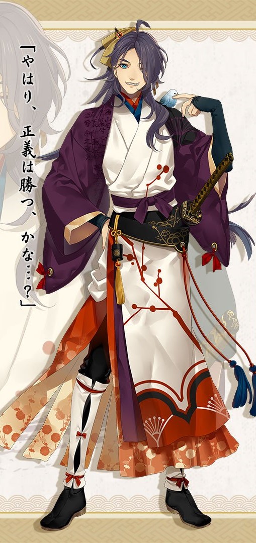 Ken ga Toki - Tokugawa Mitsukuni 1/8