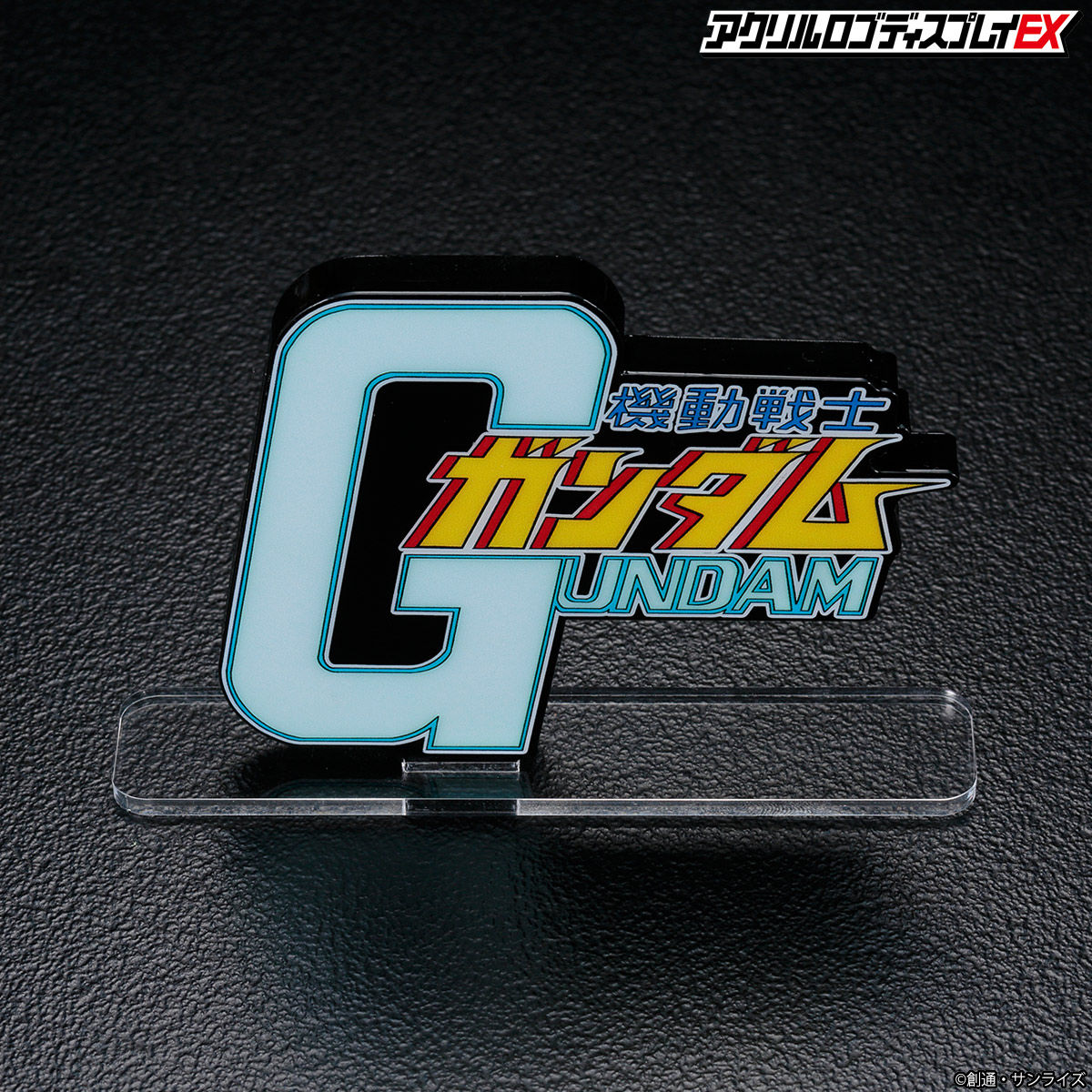  Acrylic logo display EX Mobile Suit Gundam (Large)