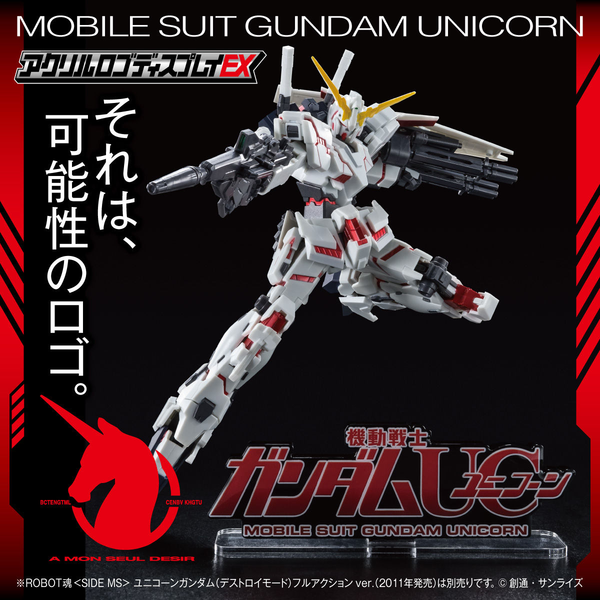 Acrylic Logo Display EX Mobile Suit Gundam UC Unicorn