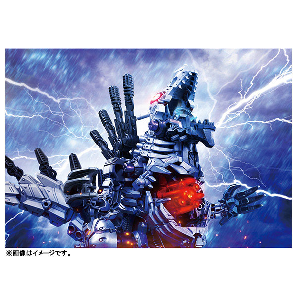 ZOIDS Wild ZW44 Zero Griegis