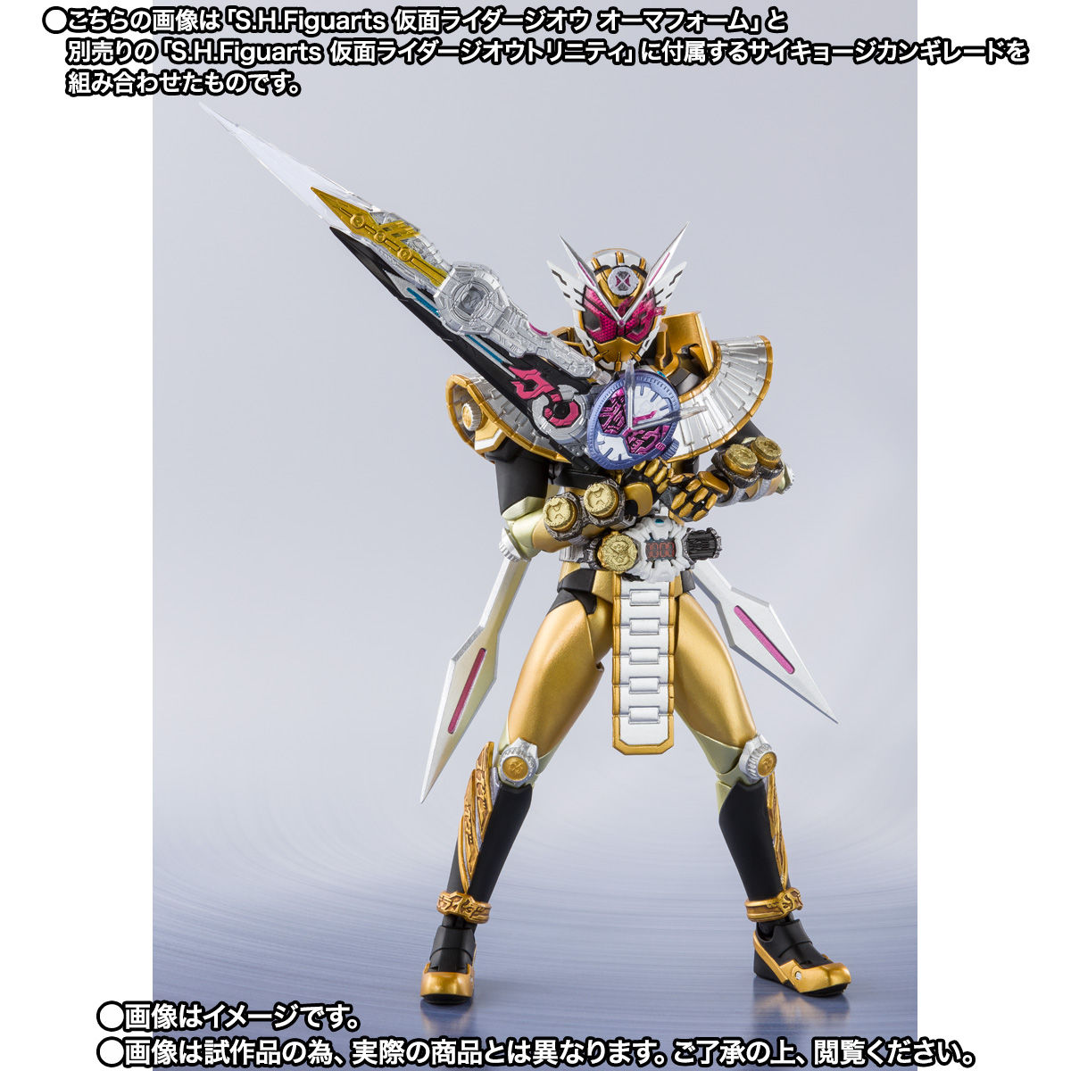 SHFiguarts Kamen Rider Geouma Omaform