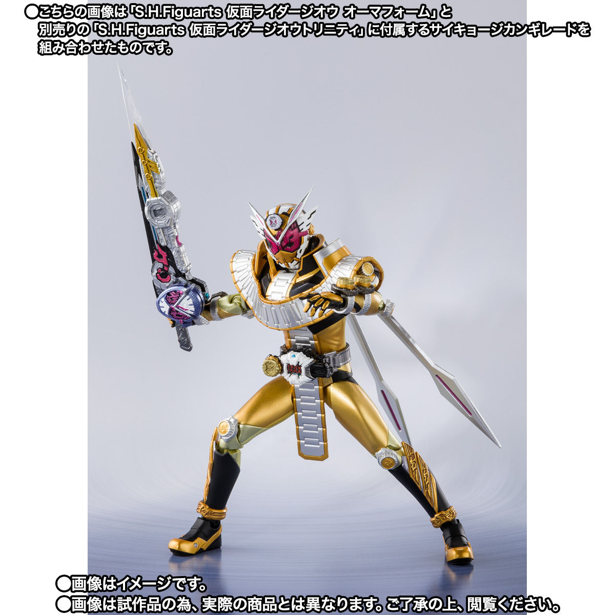 SHFiguarts Kamen Rider Geouma Omaform