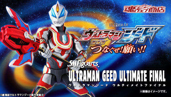 SHFiguarts Ultraman Geed Ultimate Final