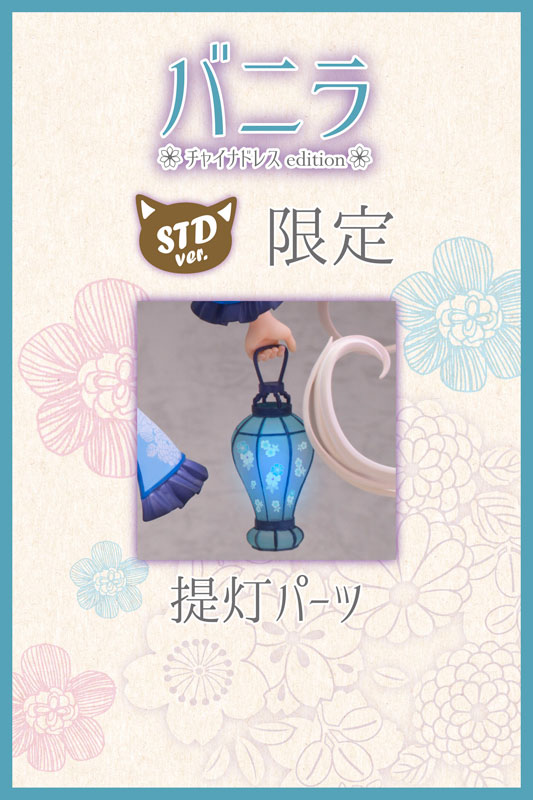 Nekopara Vanilla Chinese Dress edition illustration by Sayori STD Ver. 1/6