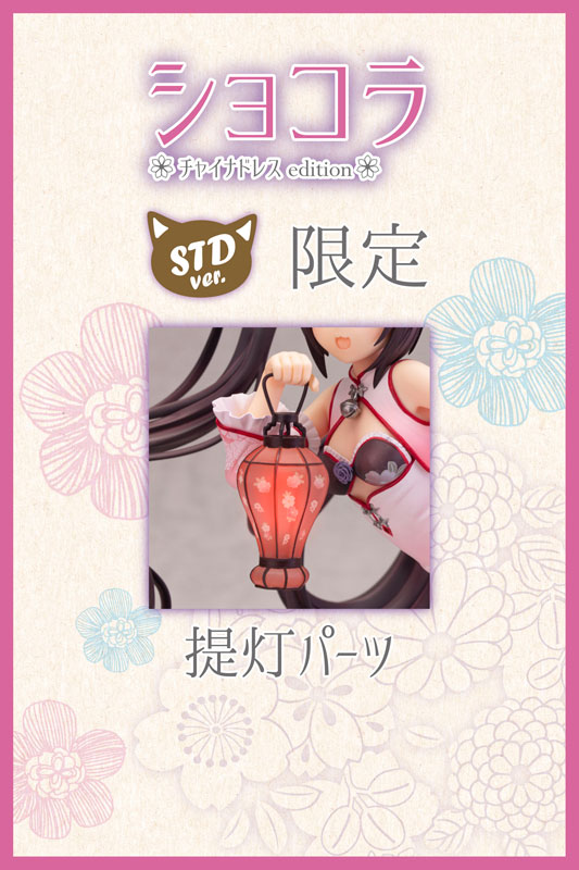 Nekopara Chocola Chinese Dress edition illustration by Sayori STD Ver. 1/6