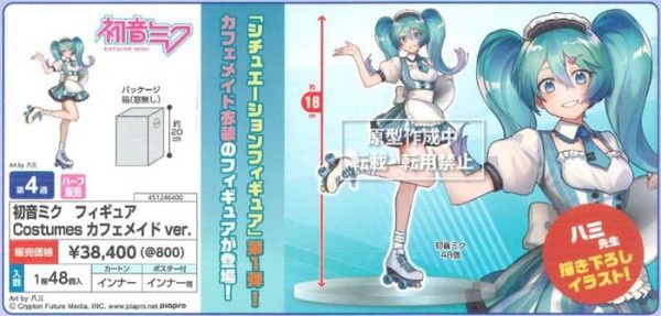 Hatsune Miku Costumes -Cafe Maid Ver.-