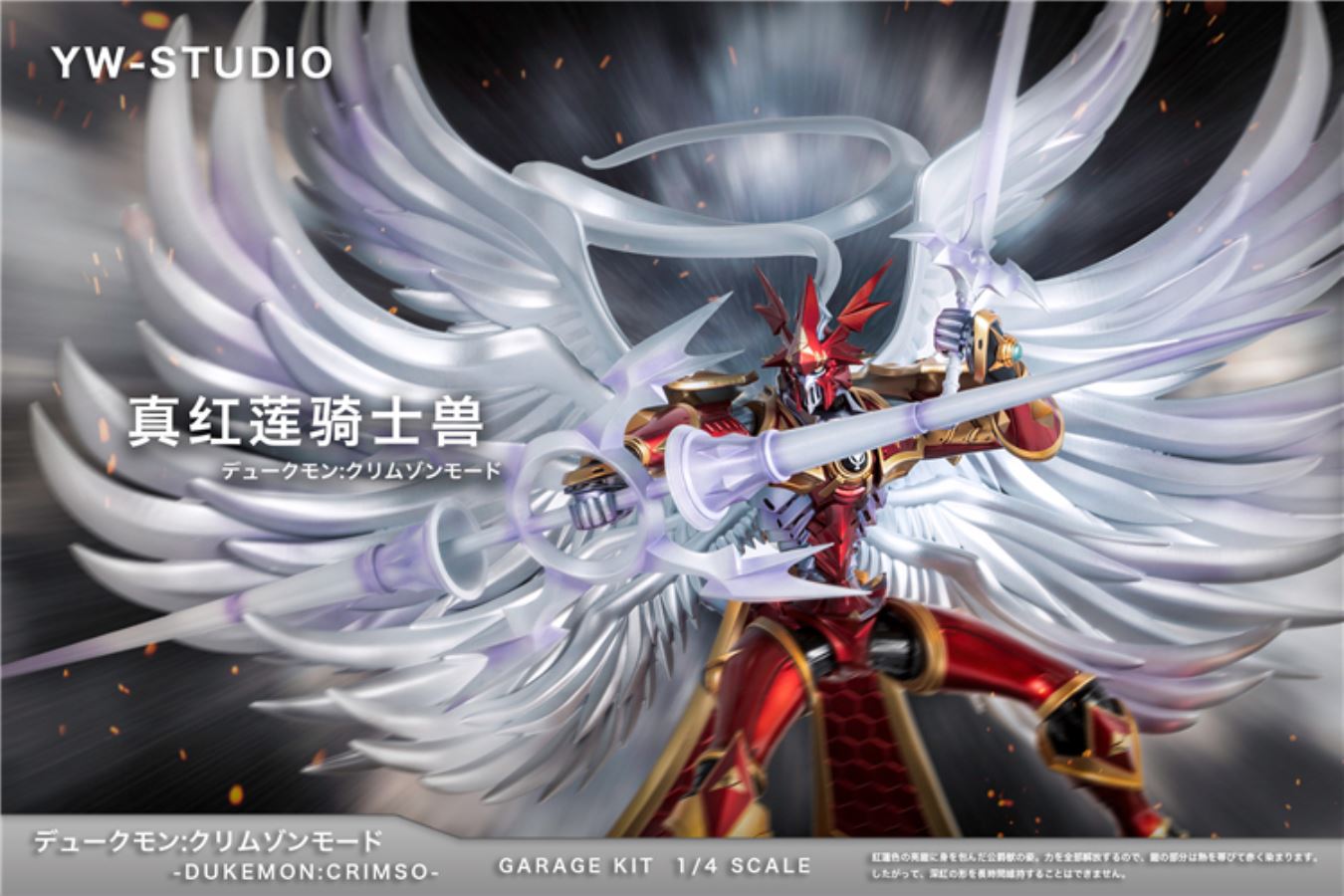 Dukemon Crimson Mode