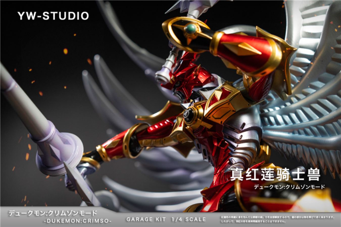 Dukemon Crimson Mode