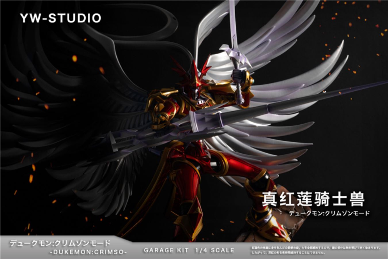 Dukemon Crimson Mode