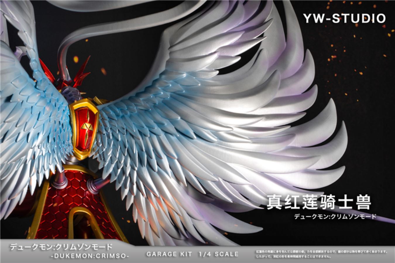 Dukemon Crimson Mode