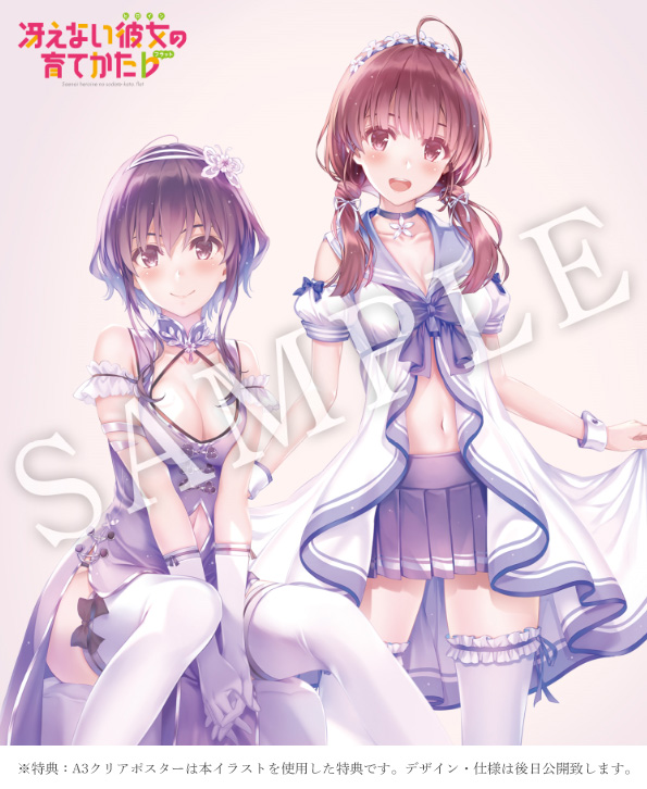 Saekano: Izumi Hashima ～ Lingerie ver. ～ 1/7