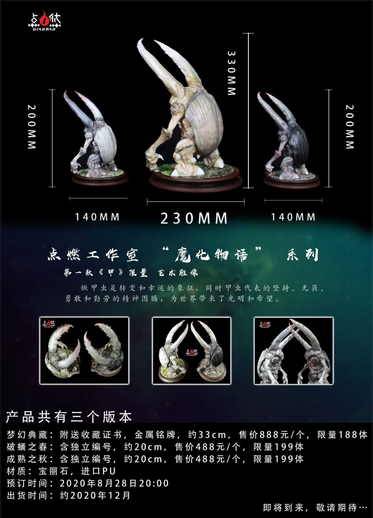 Magic Story - A limited art statue