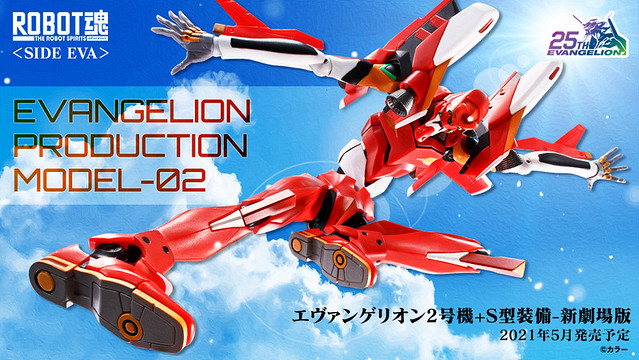 ROBOT Spirit  Evangelion Unit 2 + S type equipment-New movie version-