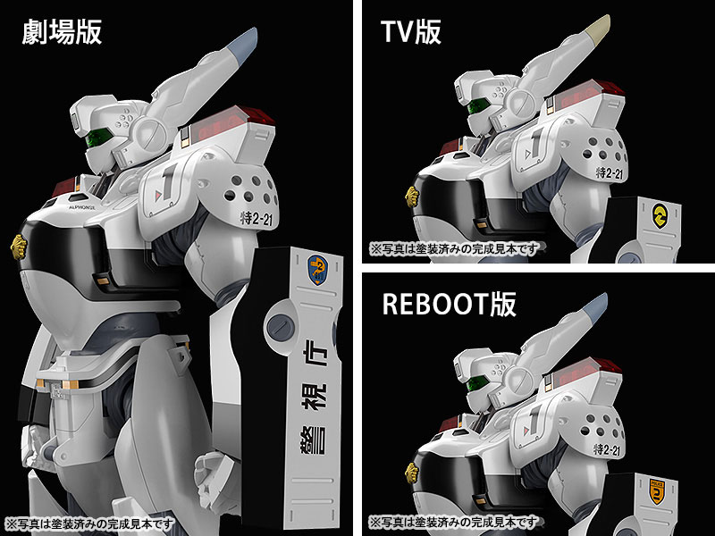 MODEROID Patlabor AV-98 Ingram