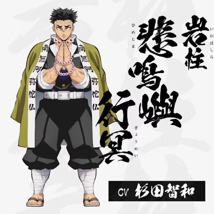 Himejima Gyoumei