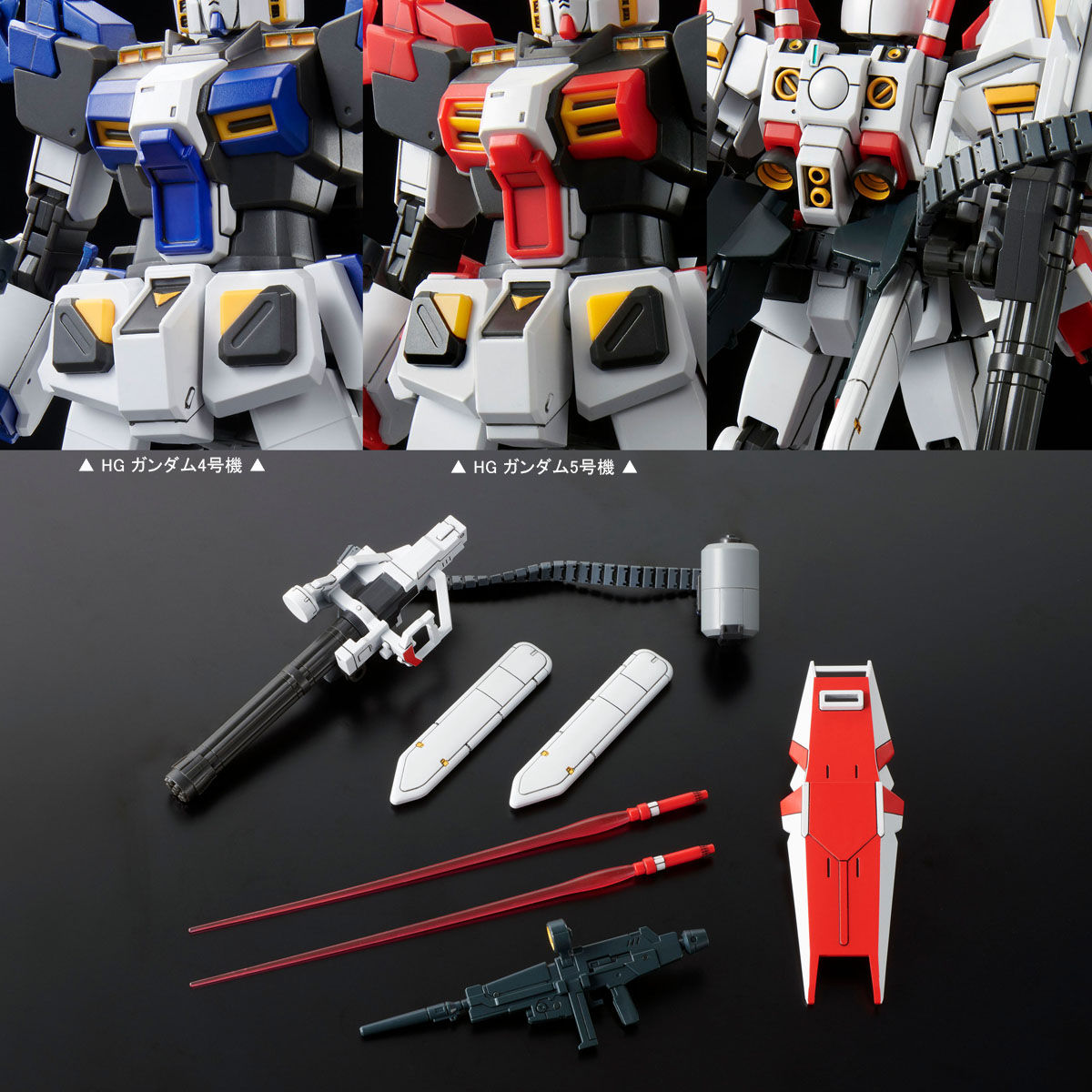 HG 1/144 Gundam Unit 5