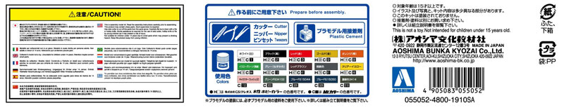 Future Boy Conan No.4 1/20 Robonoid Daisu Senchou Ver.