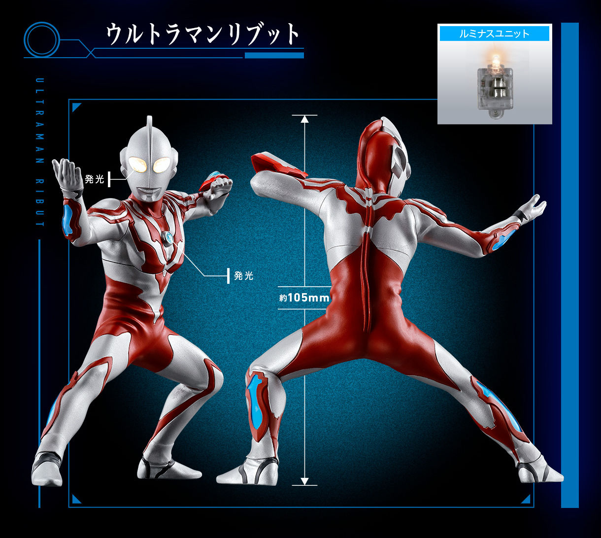 Ultimate Luminous Premium Ultraman Sono Riku
