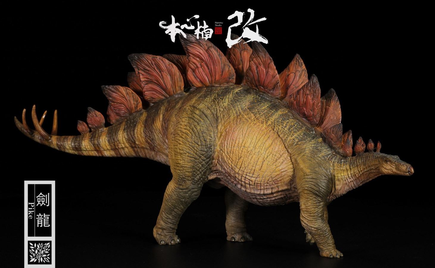 1/35 Fantastic Movie series - Stegosaurus pike/Lance