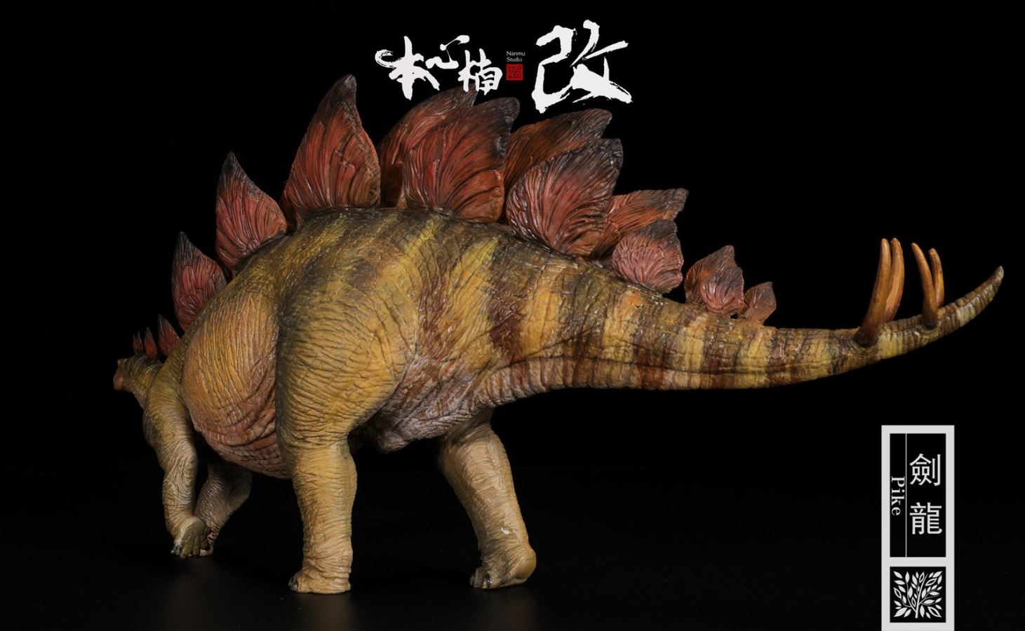 1/35 Fantastic Movie series - Stegosaurus pike/Lance