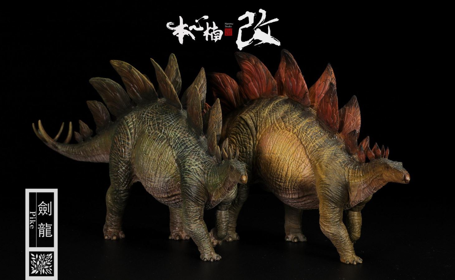 1/35 Fantastic Movie series - Stegosaurus pike/Lance