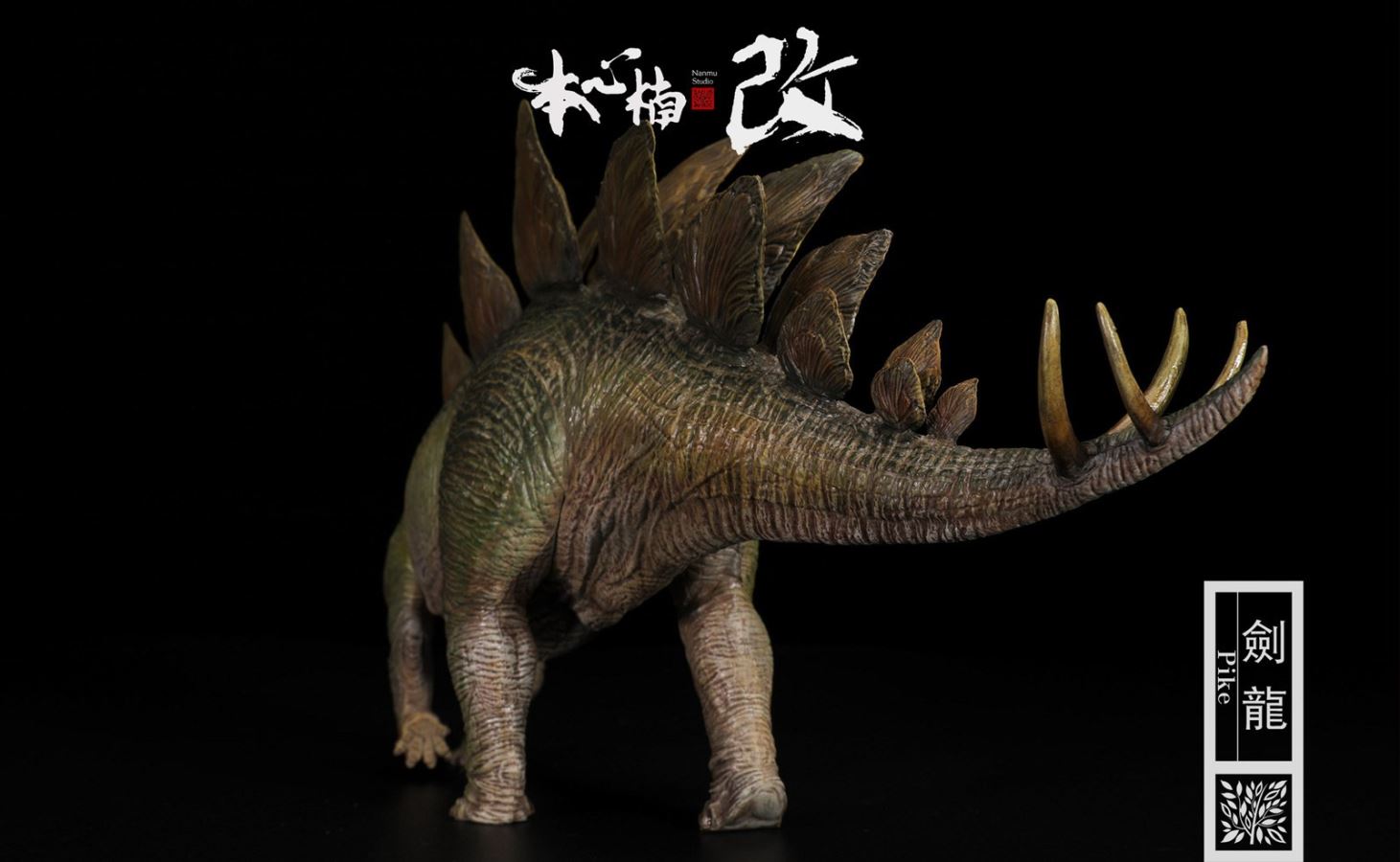 1/35 Fantastic Movie series - Stegosaurus pike/Lance