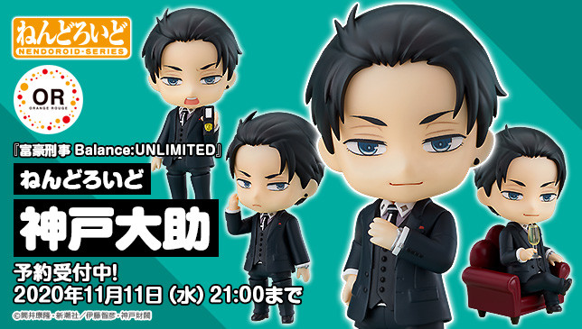 The Millionaire Detective - Balance: Unlimited - Nendoroid Daisuke Kambe