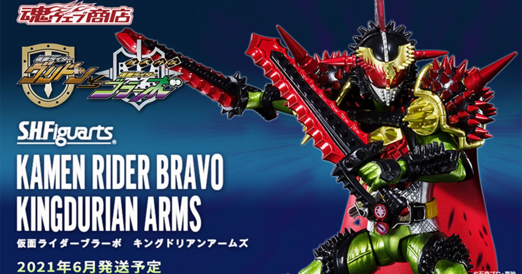 SHFiguarts Kamen Rider Bravo Durian Arms