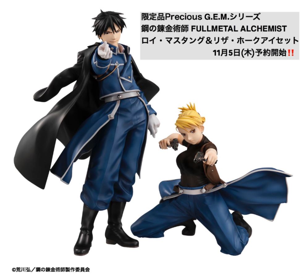 G.E.M. Roy Mustang & Riza Hawkeye Series Fullmetal Alchemist: Brotherhood Set