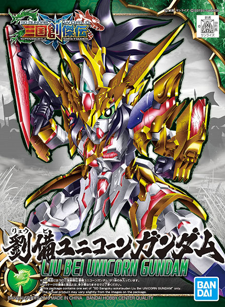 SD Sangoku Soketsuden Liu Bei Unicorn Gundam