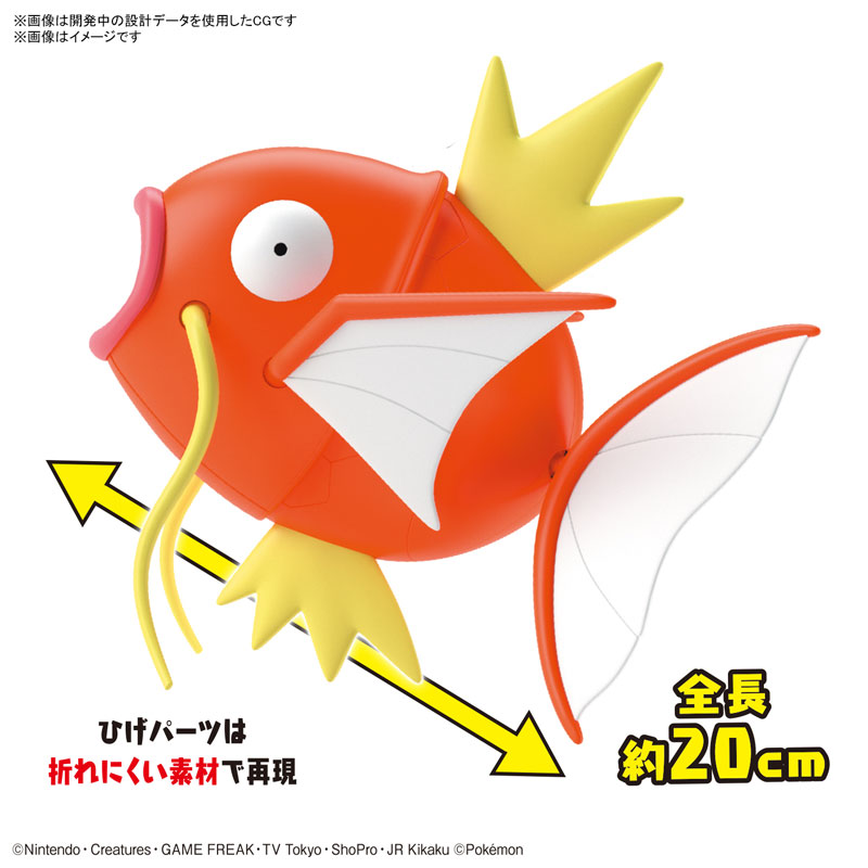 Pokemon Plamo Collection BIG 01 Magikarp