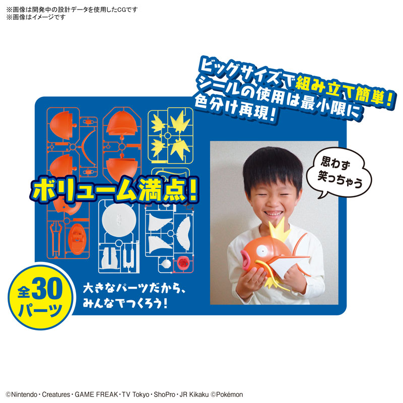 Pokemon Plamo Collection BIG 01 Magikarp