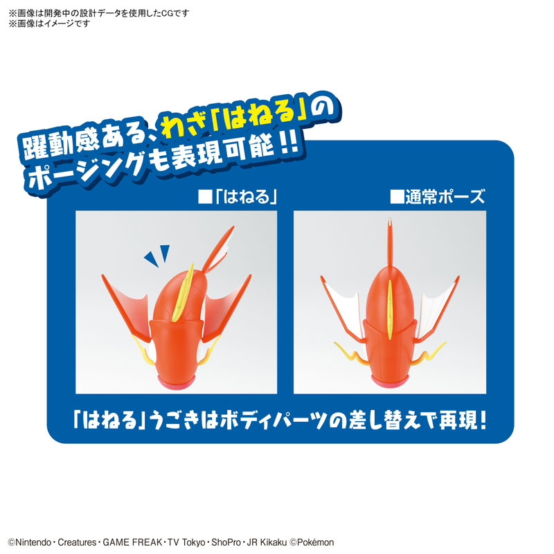 Pokemon Plamo Collection BIG 01 Magikarp