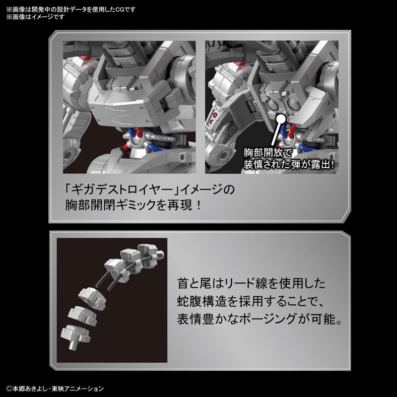 Figure-rise Standard Amplified Machinedramon (Digimon Adventure)