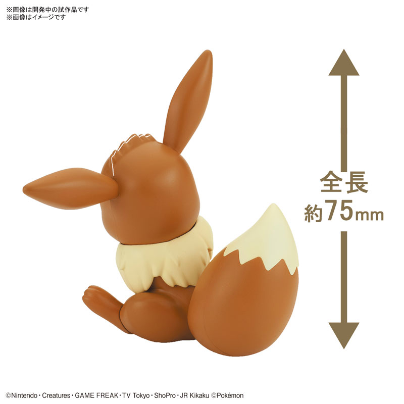 Pokemon Plamo Collection Quick!! 04 Eevee